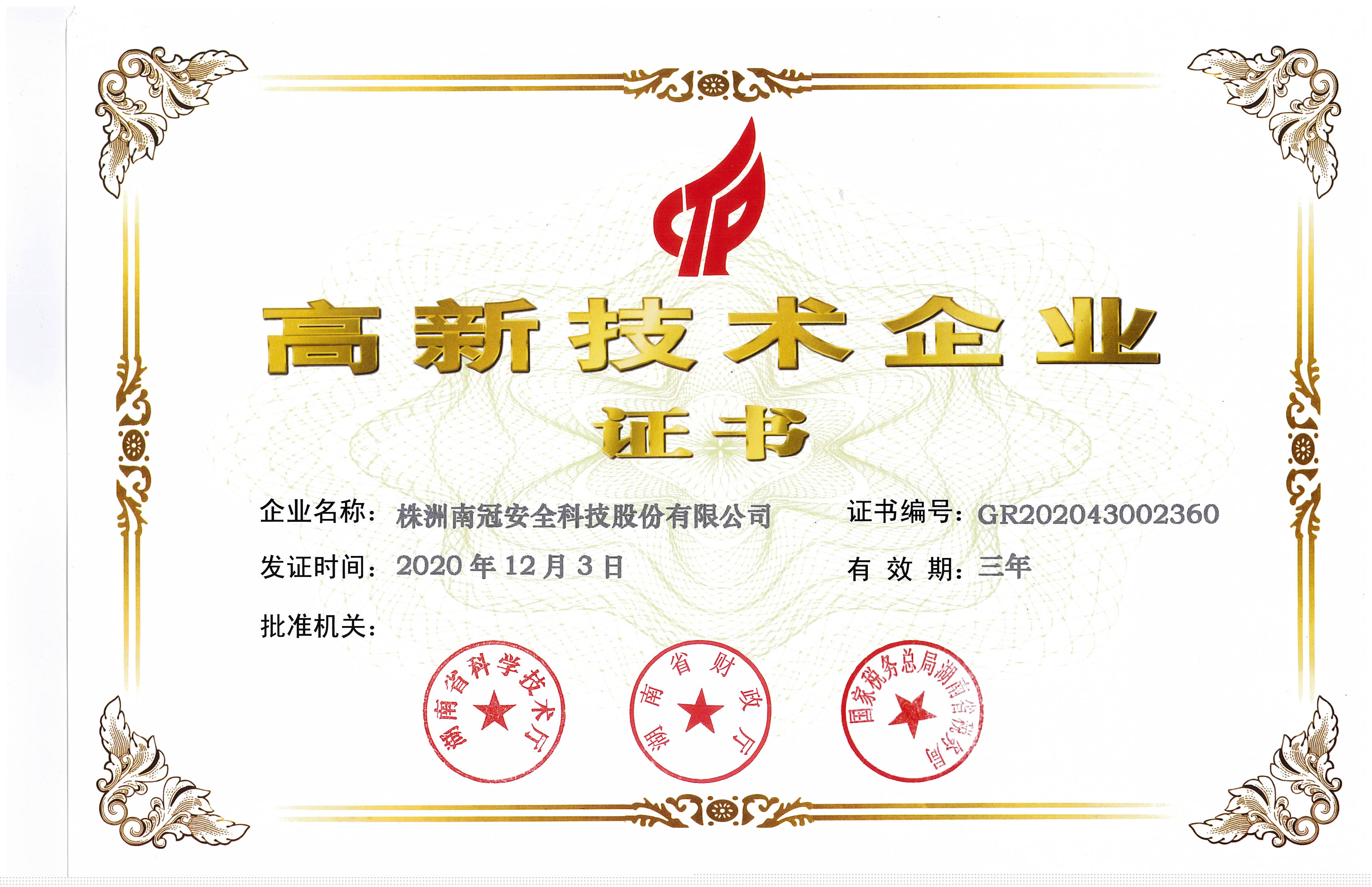 客車(chē)自動(dòng)破窗裝置,遙控自動(dòng)破玻器,破窗器,南冠破玻器